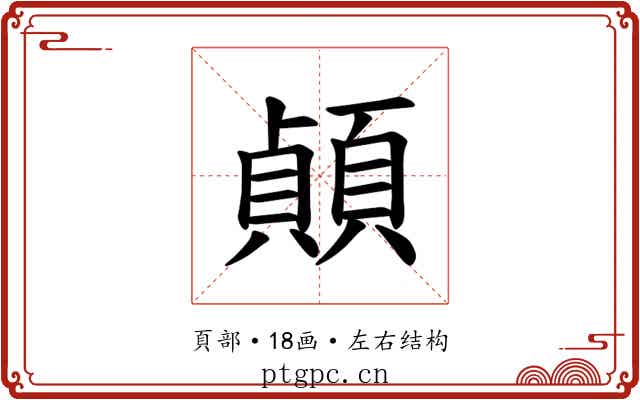 𫖣
