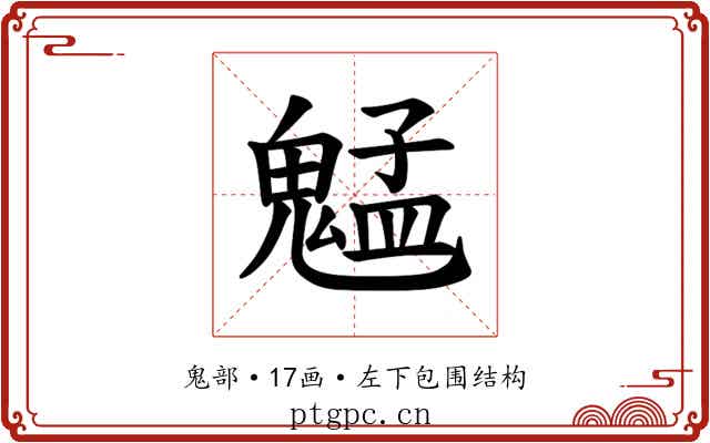 𫙍