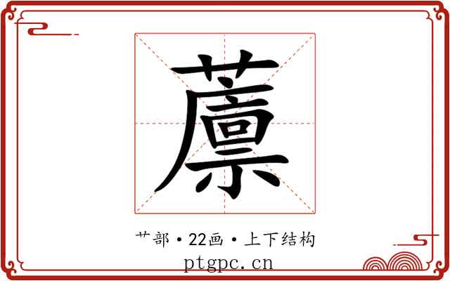 䕲 䕲