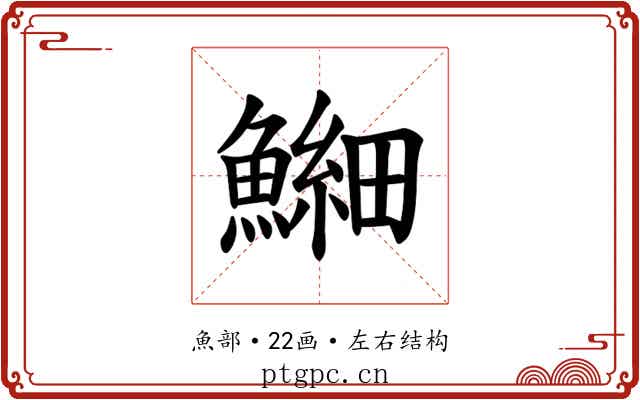 𫙶