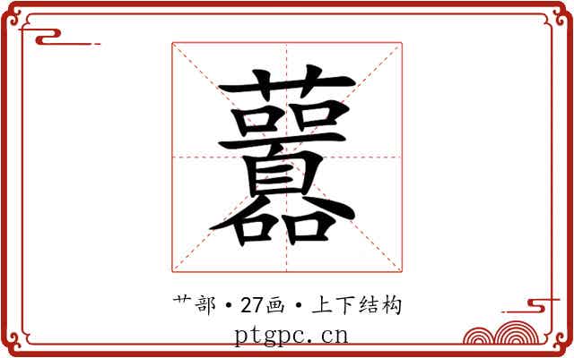 䖀 䖀