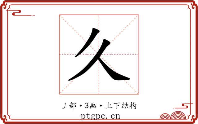 𫝄