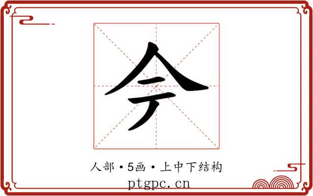 𫝆