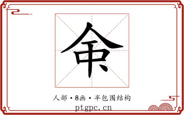 𫝇