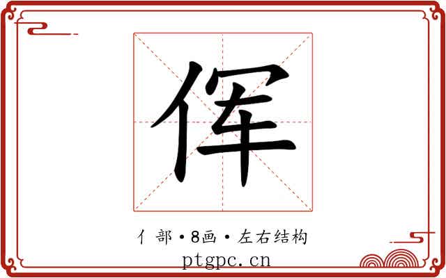 𫝈