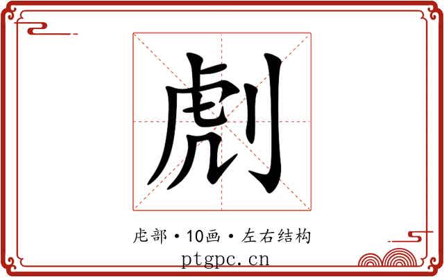 䖌 䖌