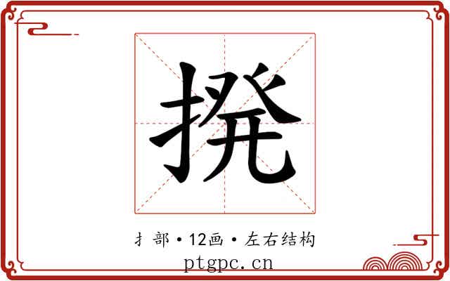 𫝼