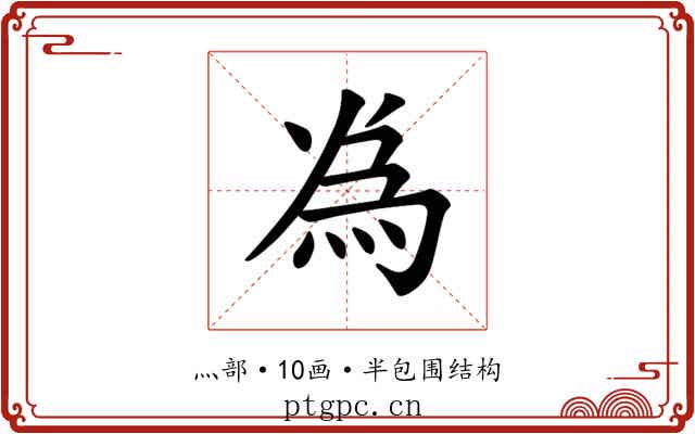 𫞟