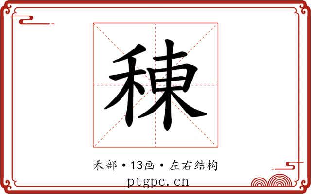 𫞸