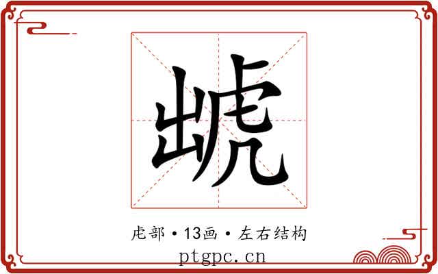 䖓 䖓