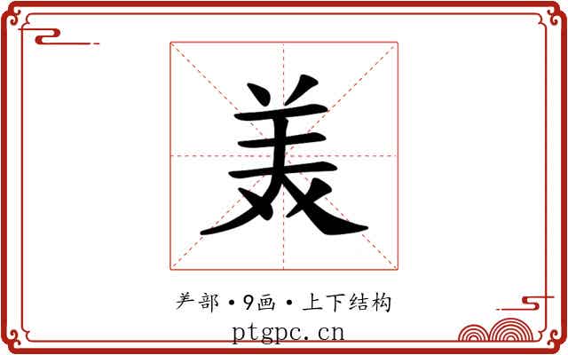 𫟈