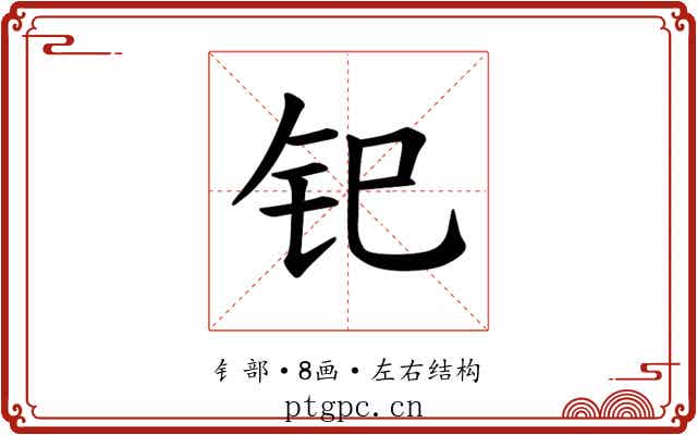 𫟳