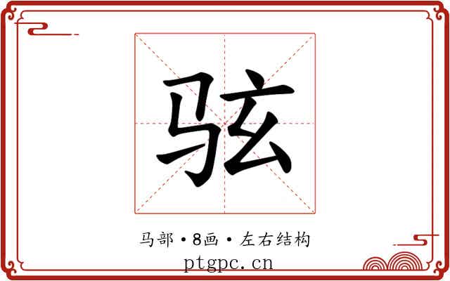 𫠊