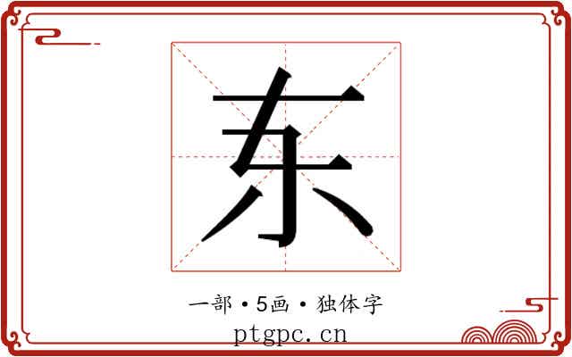 𫠣