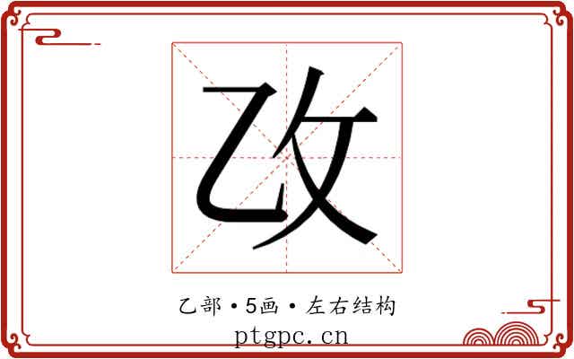 𫡣
