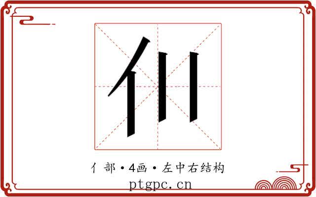 𫢇
