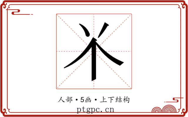 𫢊