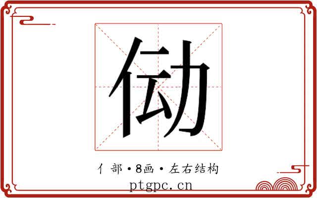 𫢙