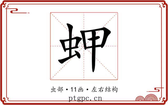 䖬