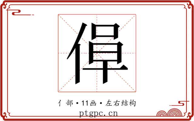 𫣁