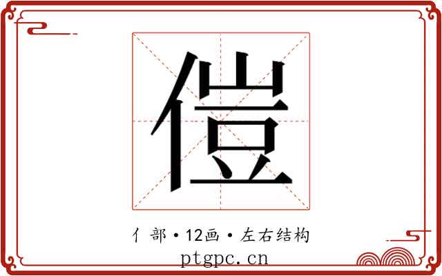 𫣅