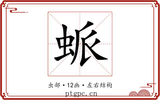 䖰 䖰
