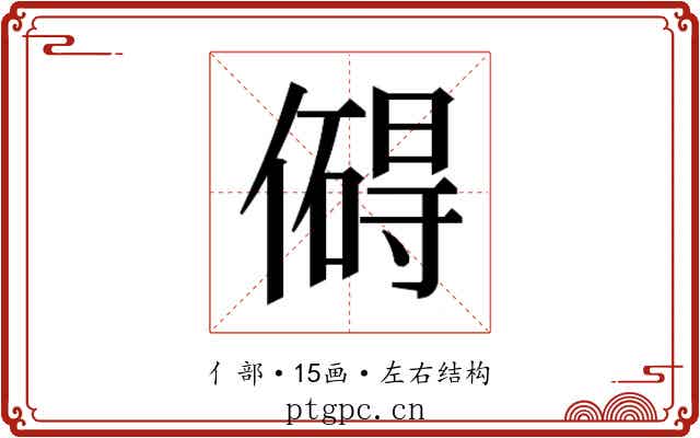 𫣣