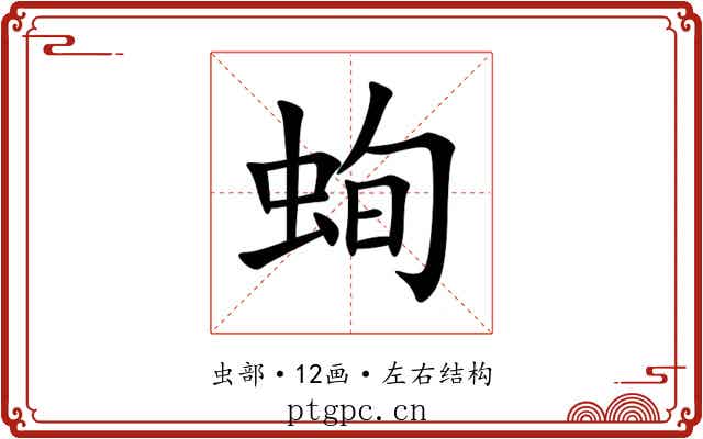 䖲 䖲