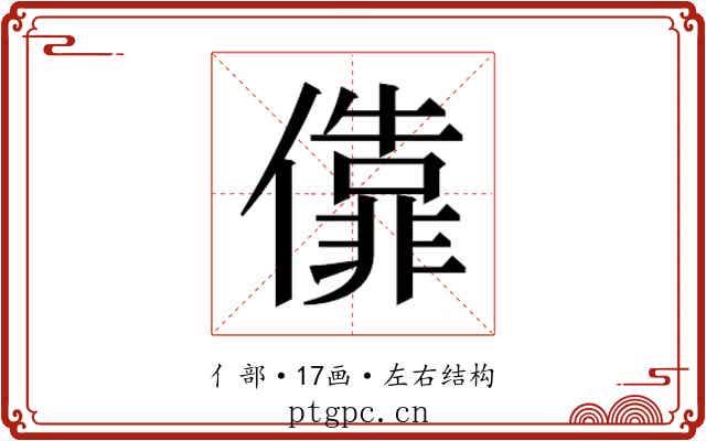 𫣶