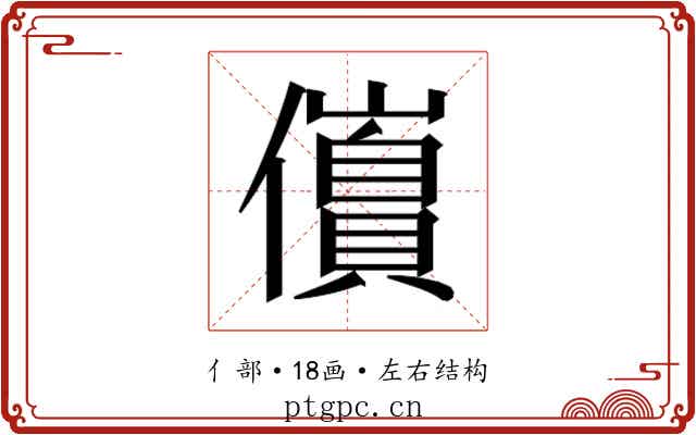 𫤀