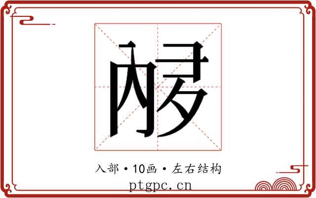 𫤩