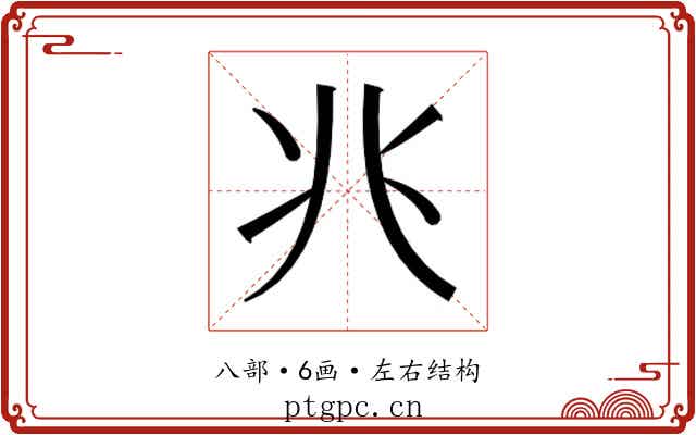 𫤬