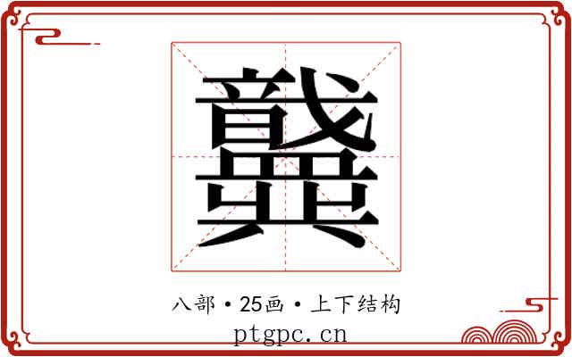 𫤶