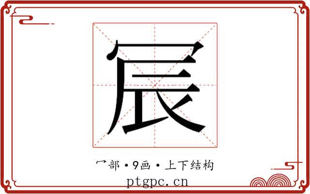 𫤹