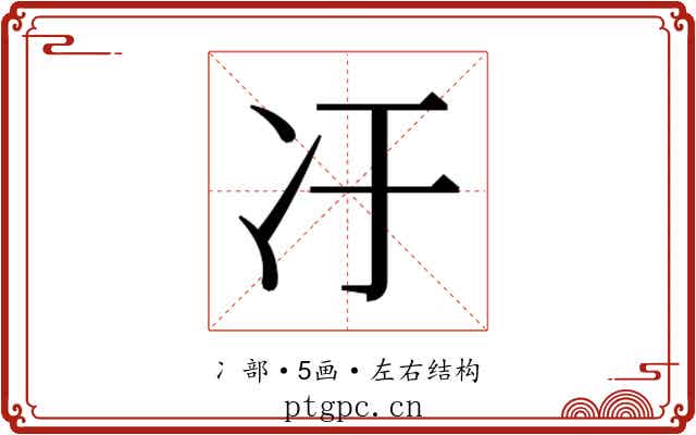 𫤿