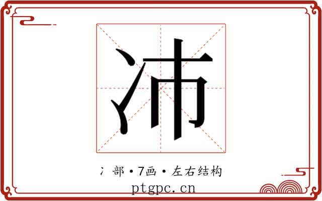 𫥀