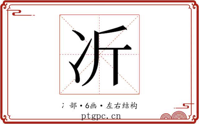 𫥁