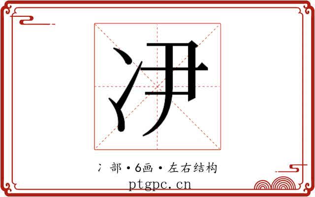 𫥃