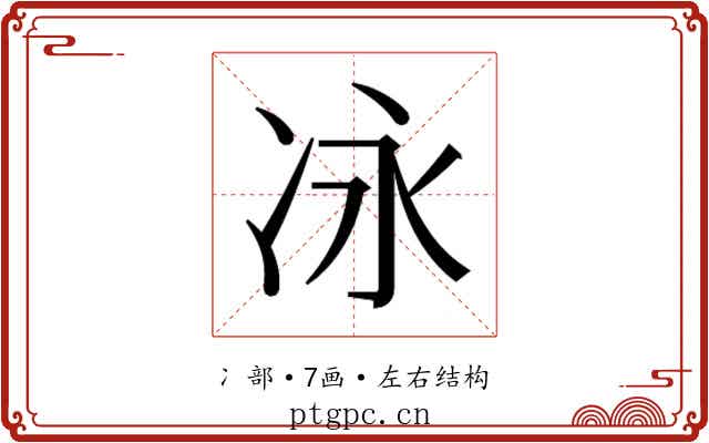 𫥆