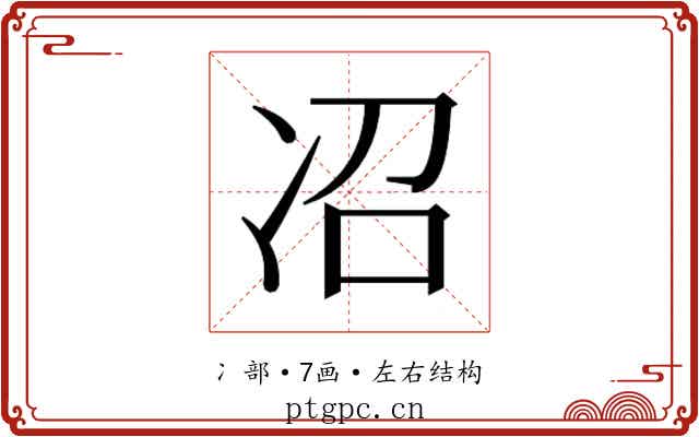 𫥈