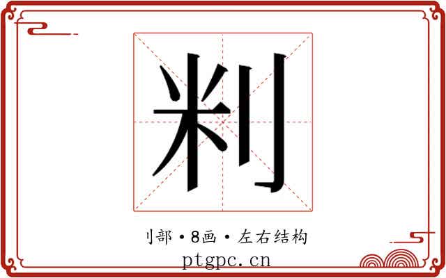 𫥾