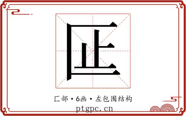 𫧎