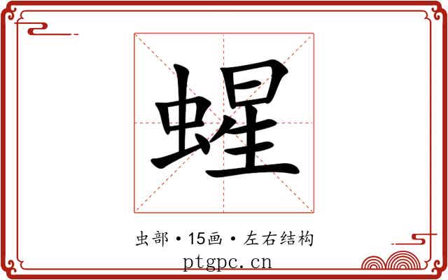 䗌 䗌