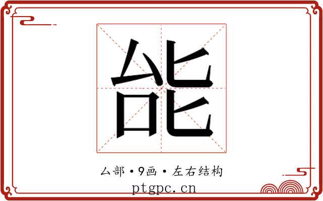 𫨩