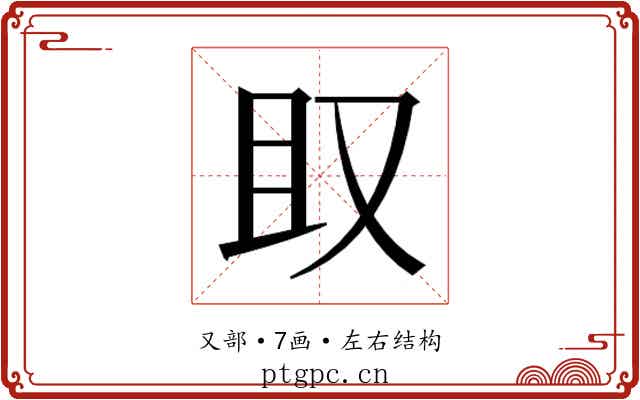 𫨶