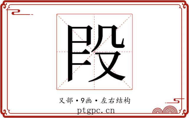 𫨻