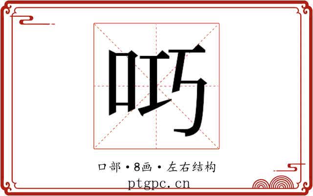 𫩟