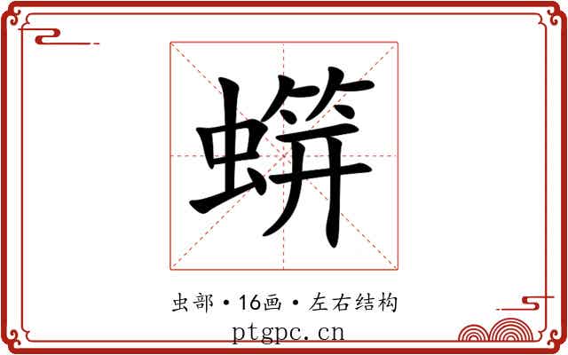 䗗 䗗
