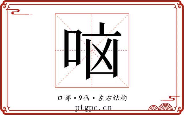 𫩷 𫩷