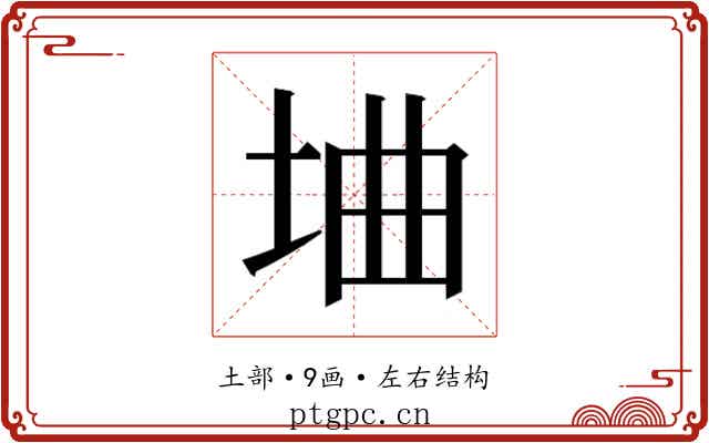 𫭭